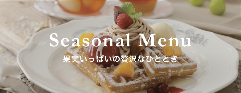 Seasonal Menu