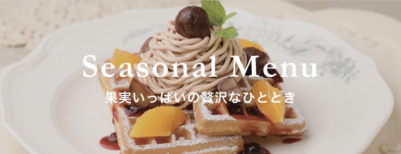 Seasonal Menu