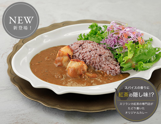 オリジナル スリランカチキンカレー