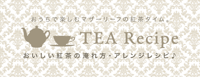 レシピ